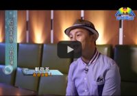 第130集 美國創世情報站