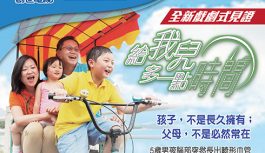 給我兒多一點時間 給我兒多一點時間