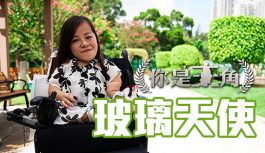 你是主角: 玻璃天使 你是主角: 玻璃天使