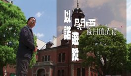 以諾遊蹤:關西.歲月的洗禮 以諾遊蹤:關西.歲月的洗禮