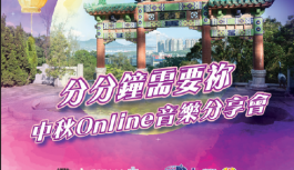 福音盛匯: 想家‧賞家 福音盛匯: 想家‧賞家